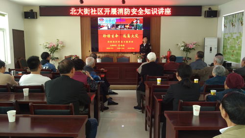 社區(qū)開(kāi)展消防安全知識(shí)講座總結(jié)