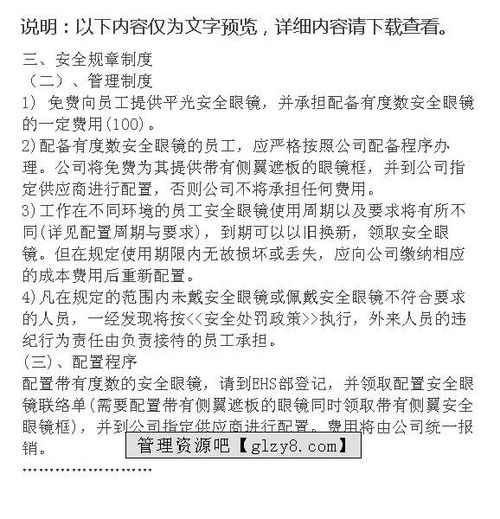 修理廠各崗位安全知識教育紀(jì)要