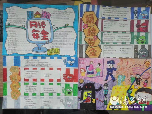 網(wǎng)絡(luò)安全知識(shí)四級(jí)資料