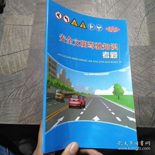 安全駕駛知識(shí)競賽試題