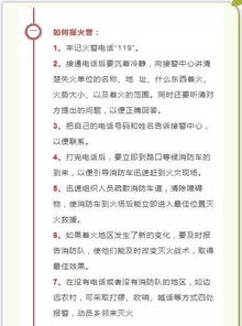 4s店防火安全知識(shí)
