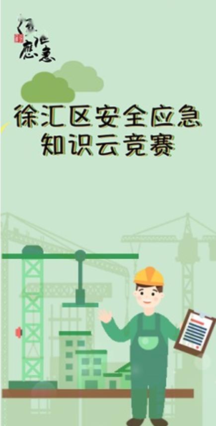 5月份應(yīng)急救援安全知識6