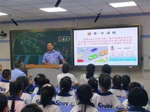 小學(xué)交通安全知識(shí)講座信息