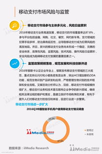 中國(guó)移動(dòng)通信安全方面知識(shí)