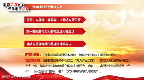 安全消防知識培訓報道