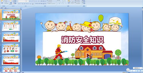 安全防震知識(shí)卡通ppt