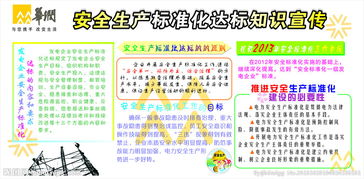 電力安全生產(chǎn)知識(shí)資料