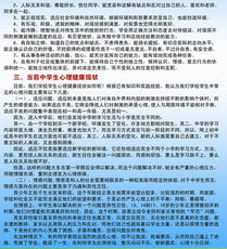 心理安全知識(shí)試題