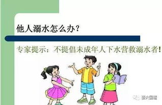 學(xué)生冬季防溺水安全知識(shí)