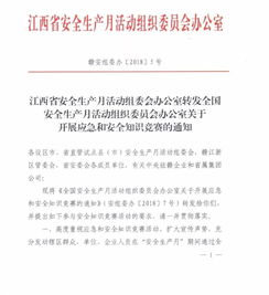 安全知識(shí)網(wǎng)絡(luò)競(jìng)賽獲獎(jiǎng)通報(bào)