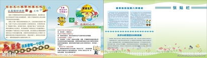 建筑工程安全知識(shí)宣傳活動(dòng)