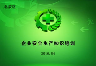 企業(yè)安全生產(chǎn)知識(shí)培訓(xùn)考試