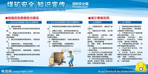 煤礦安全知識(shí)簡(jiǎn)單