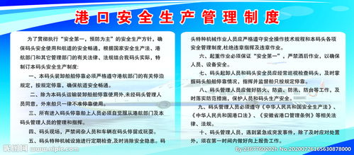 港口生產(chǎn)安全知識(shí)題庫(kù)