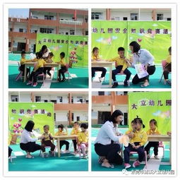 幼兒園安全知識競賽獎狀