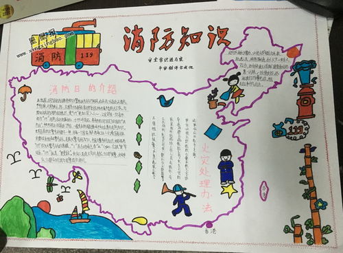 幼兒冬季防電安全知識(shí)手抄報(bào)