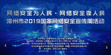 漳州網(wǎng)絡安全知識