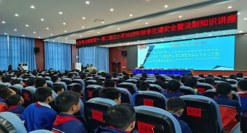 交通安全知識(shí)講座暨法制教育