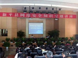 新形式網(wǎng)絡(luò)安全知識講座