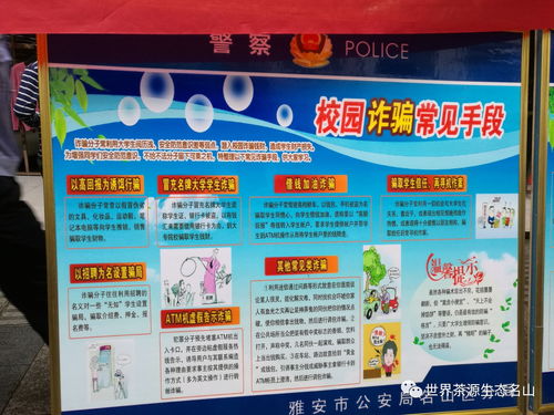 網(wǎng)絡(luò)安全知識相關(guān)宣傳活動(dòng)