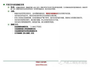 火電廠安全知識(shí)題庫簡(jiǎn)答題