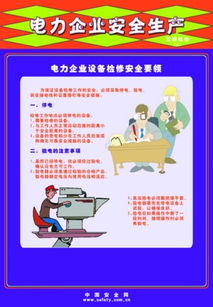 安全知識(shí)十不要