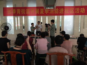 夏季安全知識進社區(qū)活動