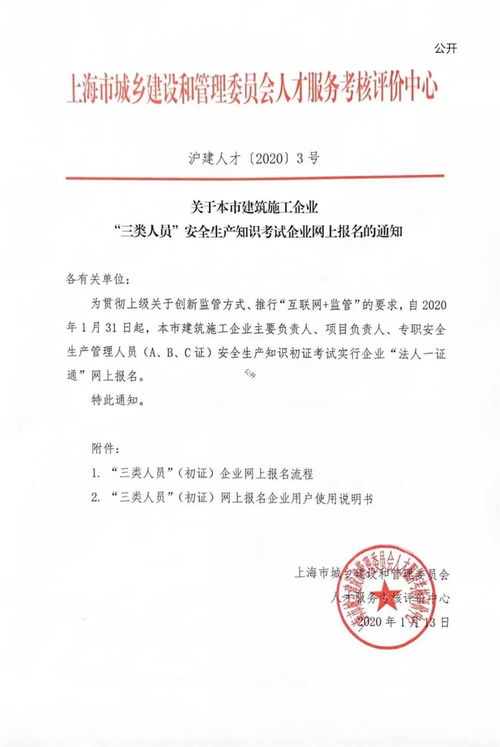 浙江省建筑施工企業(yè)三類人員安全生產(chǎn)知識