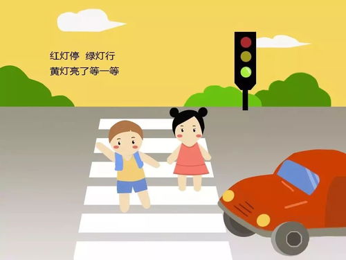交通安全安全教育知識(shí)