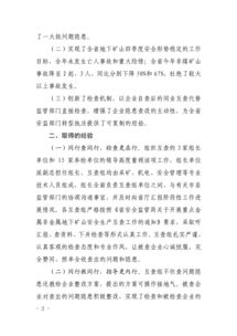 地下礦山安全培訓(xùn)知識(shí)
