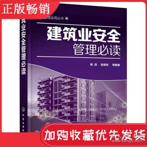 建筑安全員考試安全知識(shí)