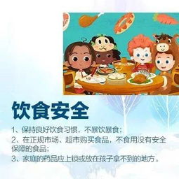 寒假里的安全小知識(shí)人民日?qǐng)?bào)