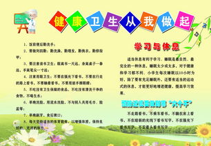 幼兒園春季安全與衛(wèi)生知識