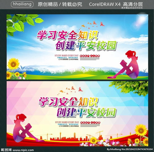 安全知識學習網(wǎng)