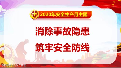 安全生產(chǎn)知識宣講七進是什么