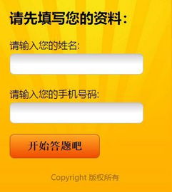 安全生產(chǎn)知識網(wǎng)絡(luò)有獎(jiǎng)答題信息平臺