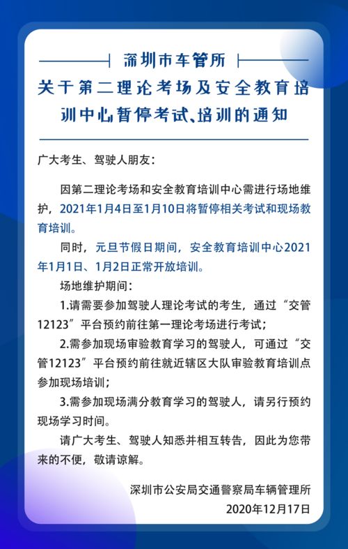 安全知識(shí)培訓(xùn)與考試的通知