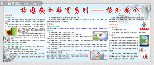 高校用電安全知識(shí)