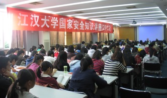 小學(xué)國家安全日知識講座