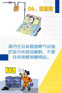 燃氣崗位安全知識