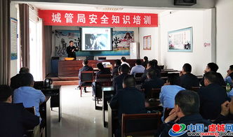 城管開展燃?xì)獍踩a(chǎn)知識培訓(xùn)