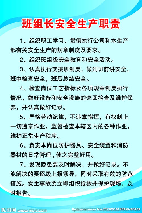 班組長需要強化哪些安全知識
