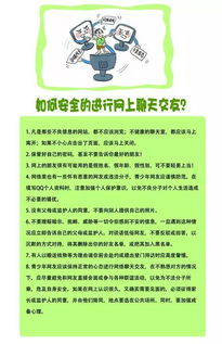 青少網(wǎng)絡安全知識問答