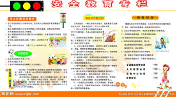 安全知識(shí)方面的知識(shí)