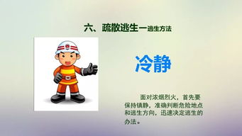 第二章消防安全知識(shí)培訓(xùn)ppt