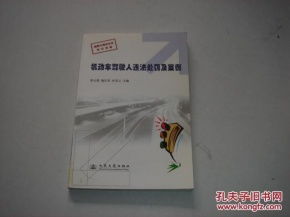 交通安全與汽車知識(shí)論文