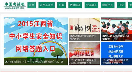 全縣學生安全知識網絡答題活動