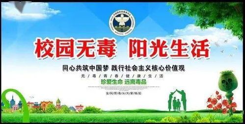 健康安全知識(shí)進(jìn)校園