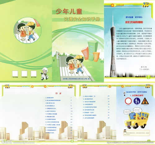 小孩的交通安全知識(shí)搶答