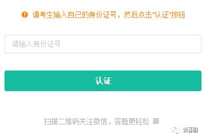 小學生安全知識網絡答題活動